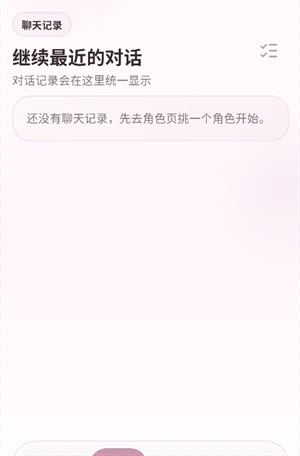 夜色AI截图3