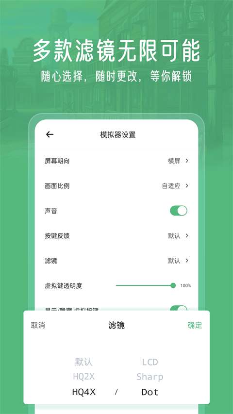 小马游戏模拟器截图3