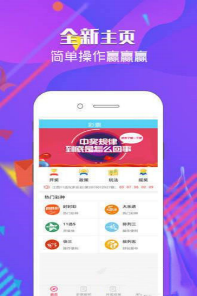 万民彩票app截图1