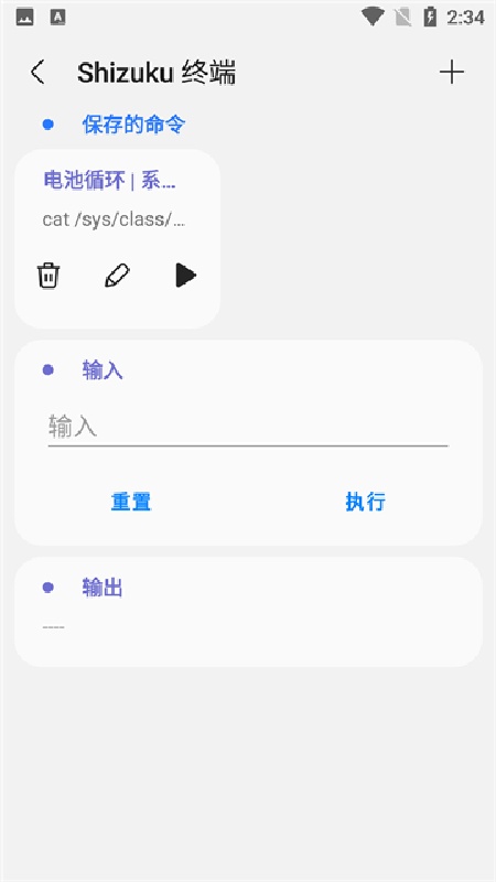 samhelper截图4