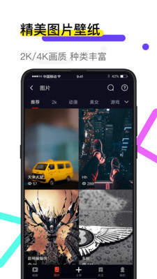 火萤透明壁纸截图2