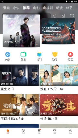 八一影视截图3