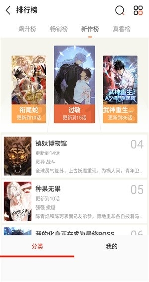 元尊漫画最新免费版截图3