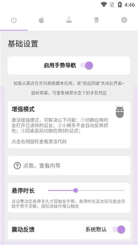 gesture截图3