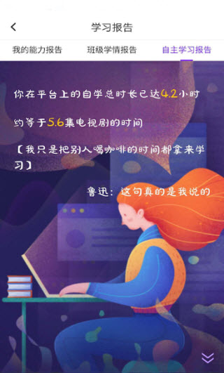 Utalk视听实训截图1
