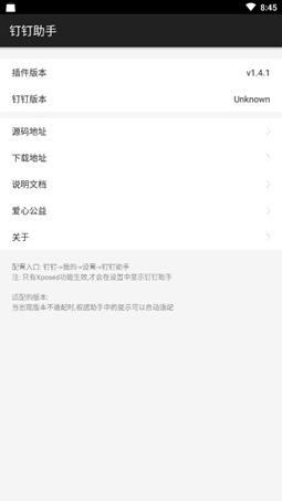 钉钉助手1.5.5截图2