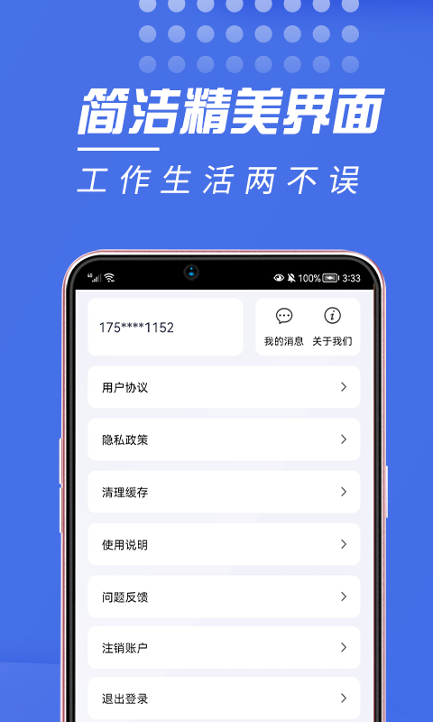 人品账单截图3