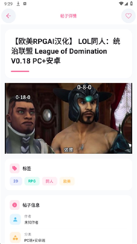 少侠游戏库截图3