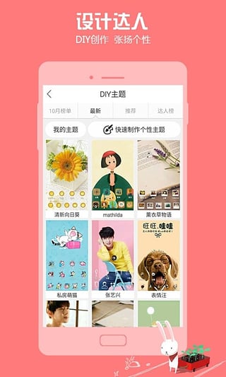 秀秀壁纸截图5