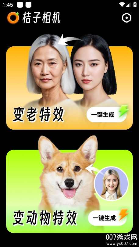 桔子相机截图2