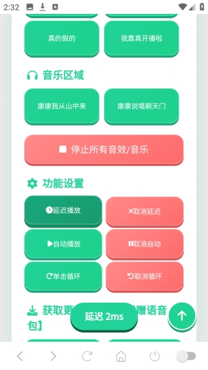 康神语音盒截图4