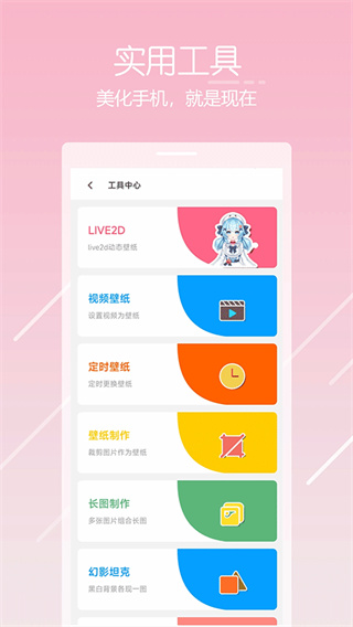唔姆壁纸app截图4