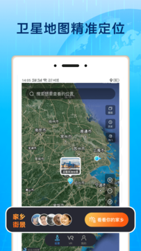 3D北斗街景截图3