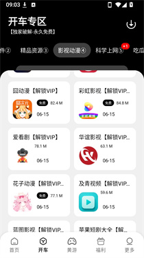 不找了软件截图3