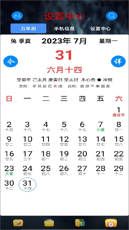 太极工具箱免费版截图4