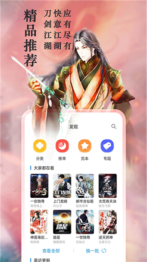 笔趣阁截图2