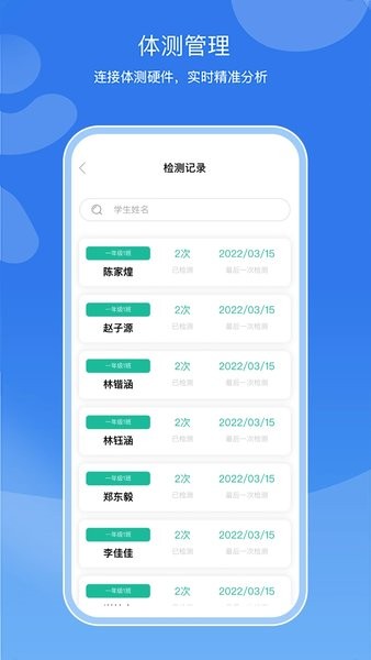 亥步智体手机版截图2