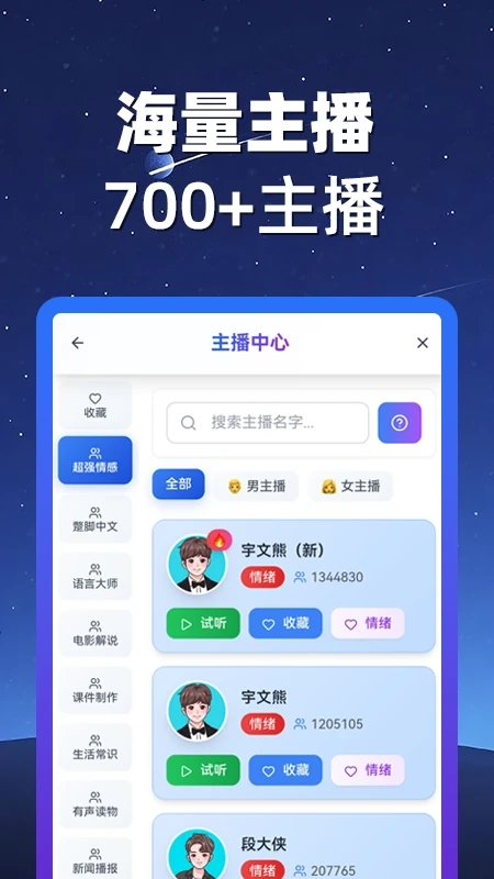 熊猫宝库app最新版截图1