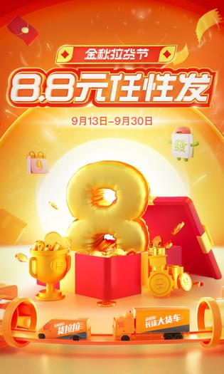 货拉拉截图4
