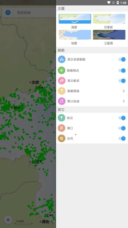 船讯网免费版截图1