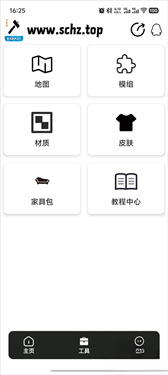 生存战争sc中文社区截图1