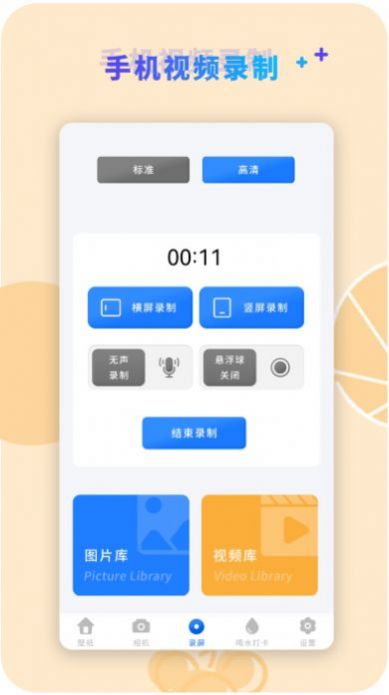 视频编辑器截图2