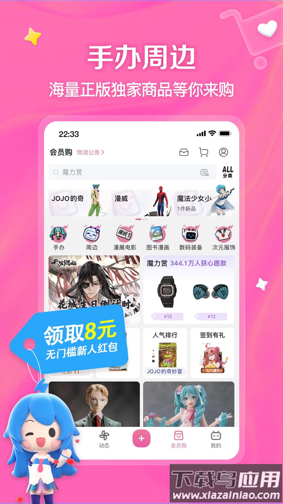 bibibi哔哩哔哩截图3