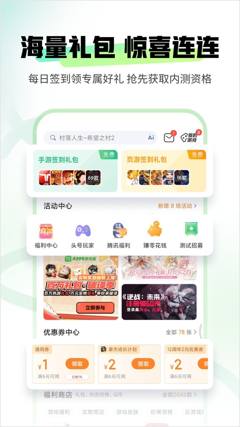 4399游戏截图2