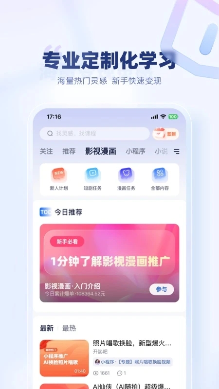 创作猫截图4