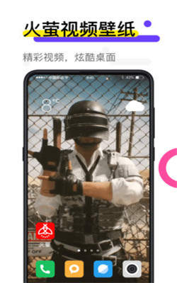 火萤透明壁纸截图4