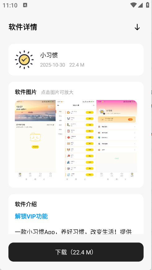 千雪软件仓截图1