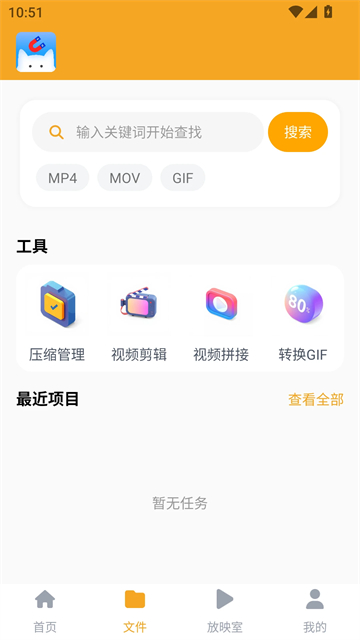 磁力猫截图4