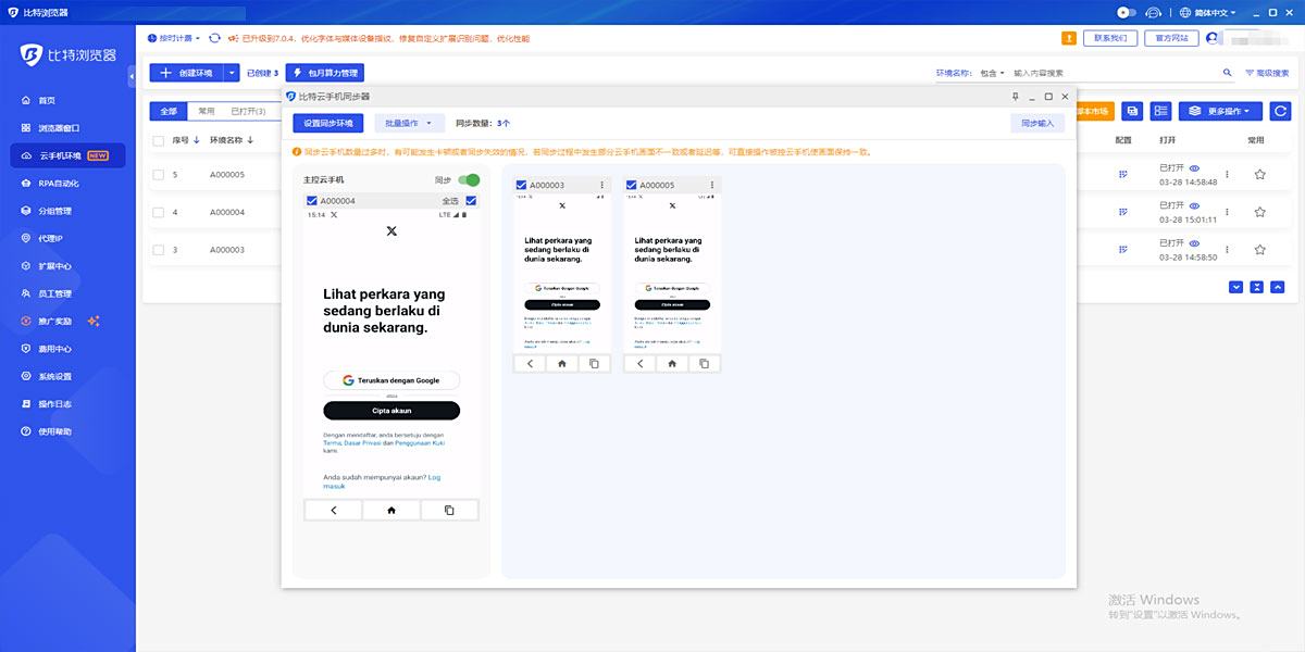 比特浏览器手机版截图3