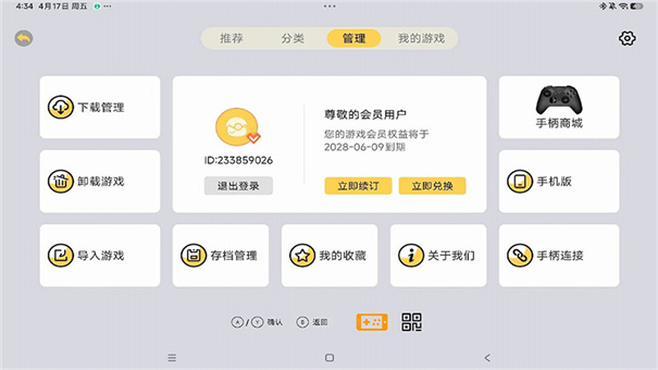 小马街机厅TV版截图3