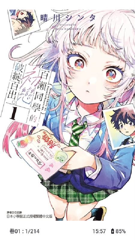 venera漫画官方正版截图5