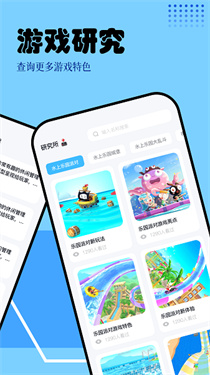 快玩盒子截图2