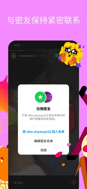 IG照片墙截图1