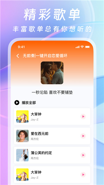 爱听音乐网截图2