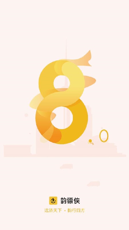 快递员揽派截图4