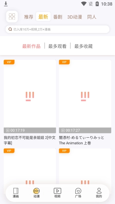 YMSLive漫画正版截图3