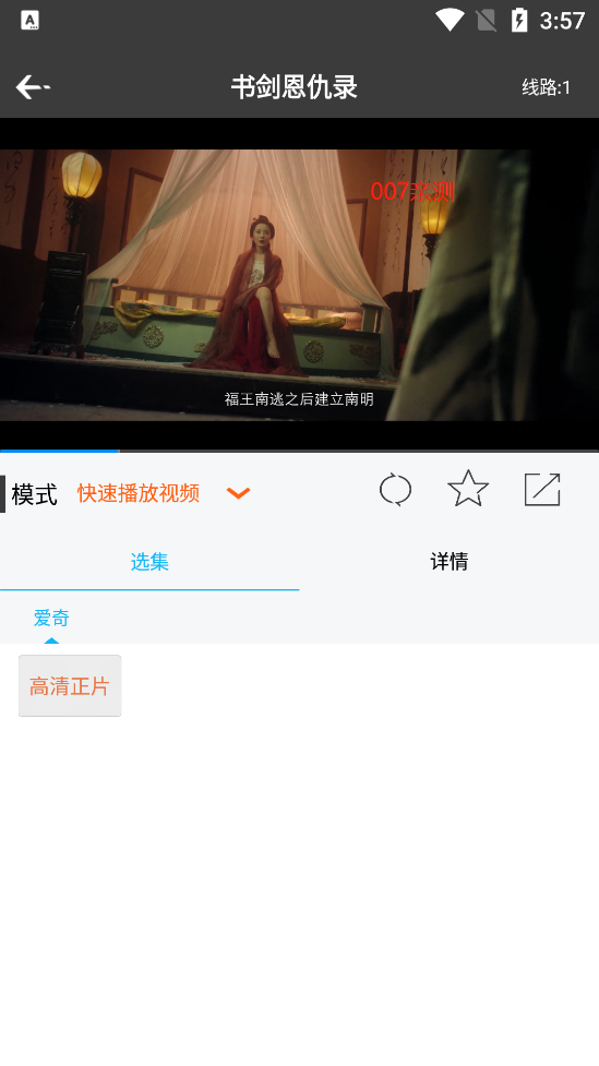 简易影视1.9.7永久版截图1