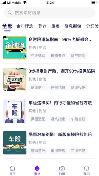 做到APP官方版截图1