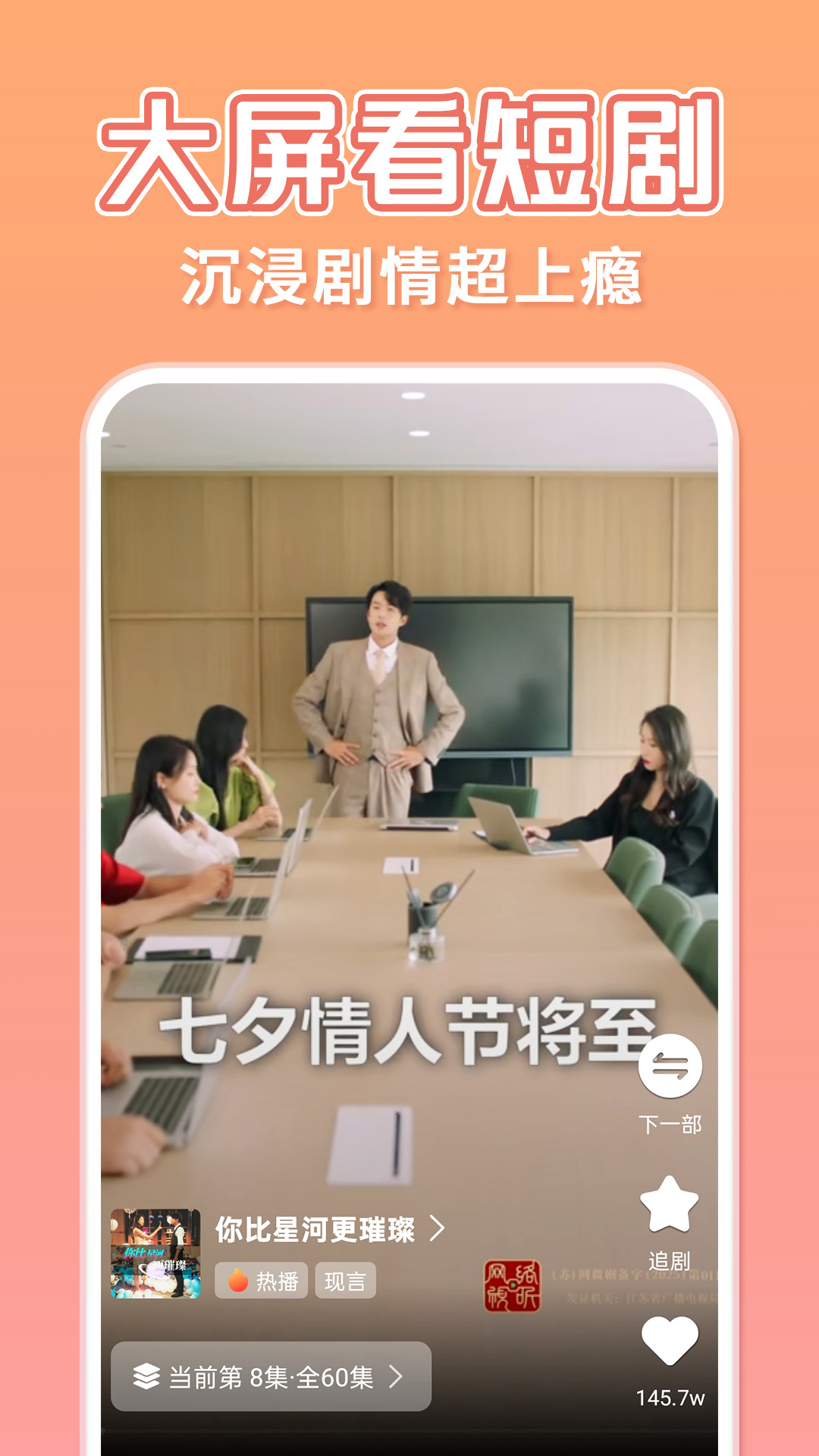 苹果短剧截图2