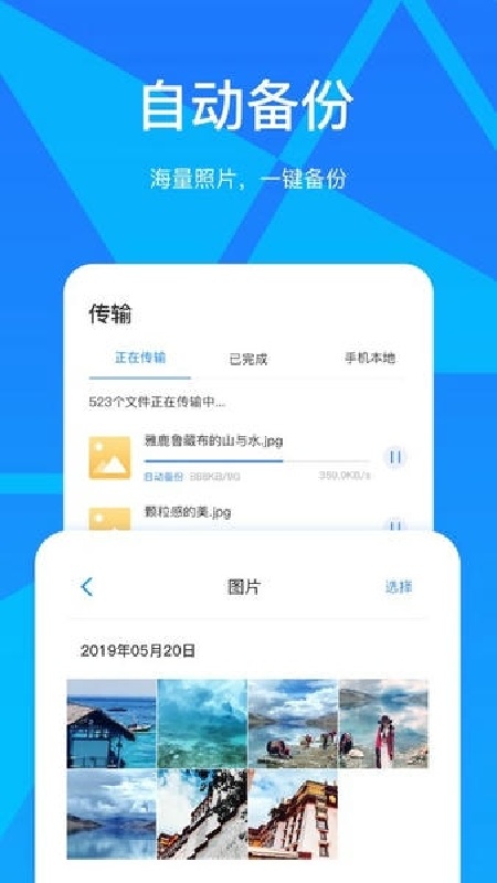 玩客云手机版截图2