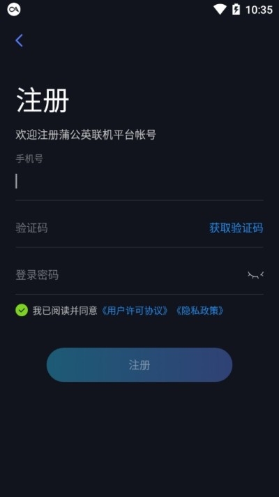 元气骑士主机小工具官方版截图1