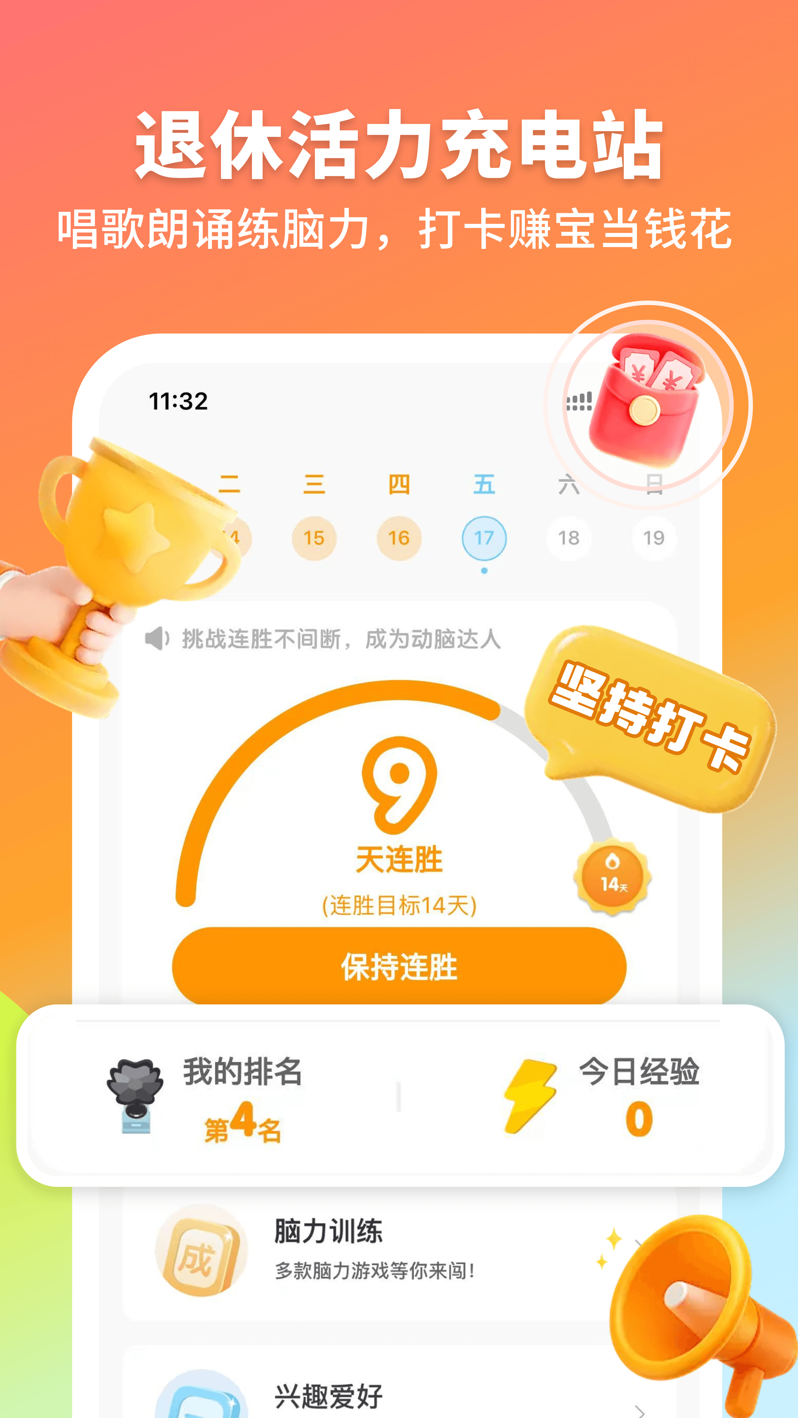 拾趣新生活截图3