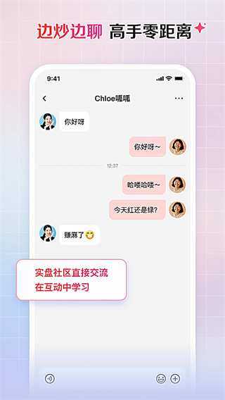 海豚股票手机版截图3