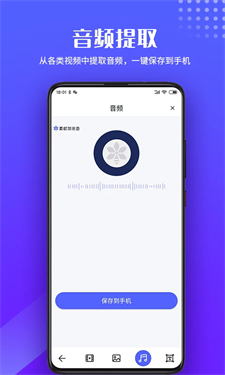 素材浏览器截图1