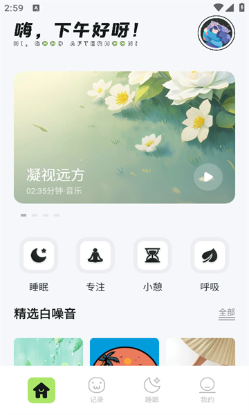 极简音效大师截图1