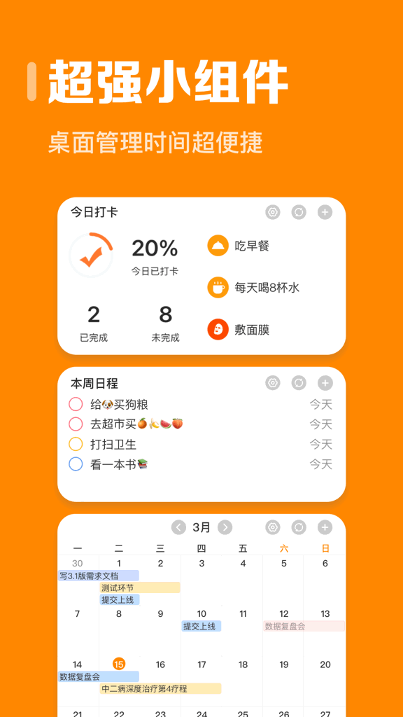 指尖时光破解版截图3